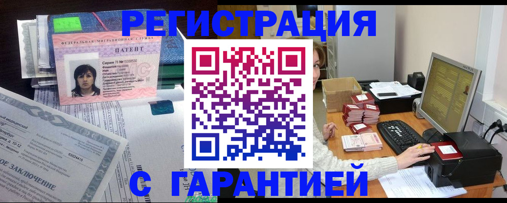 временная регистрация надежно в Кизляре