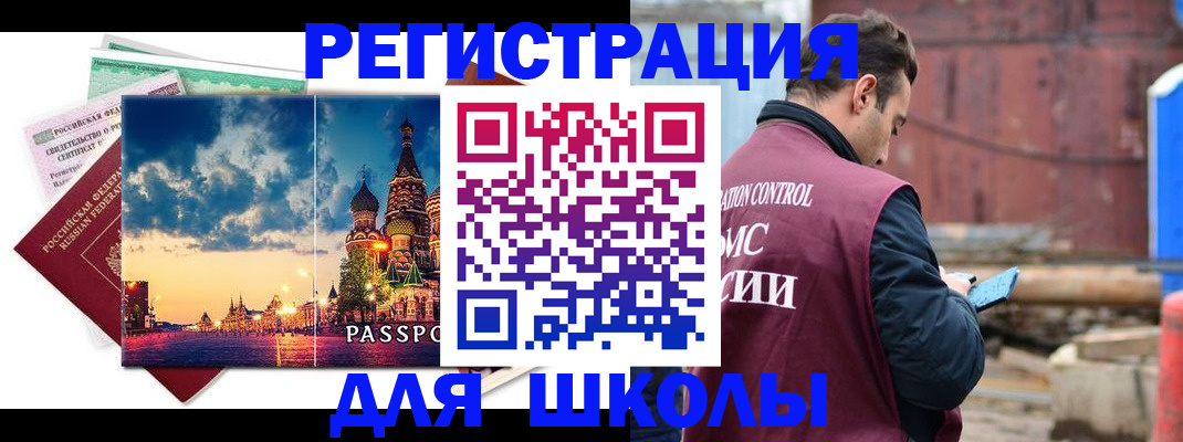 прописка иностранных граждан в Кизляре