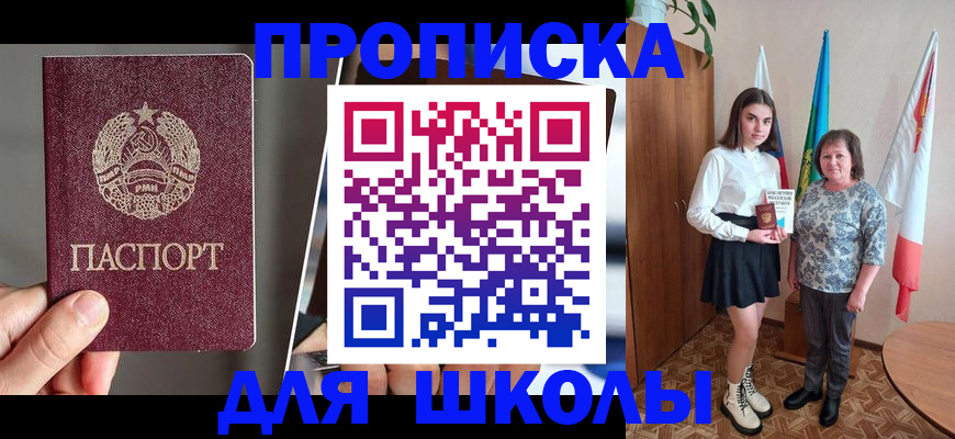 временная регистрация поиск в Кизляре