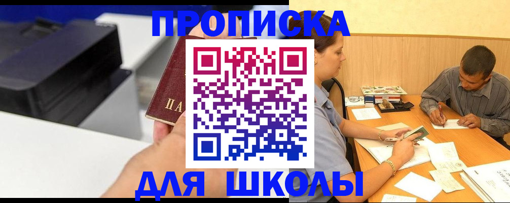 регистрация для дет. сада в Кизляре