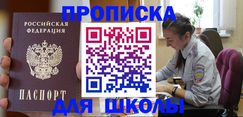 временная регистрация в Кизляре